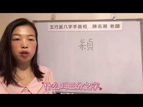 穎 名字 意思